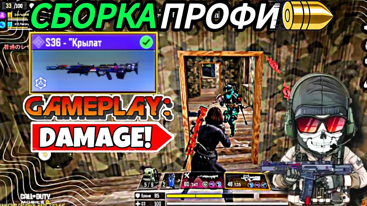 [ТЫ НЕ СМОЖЕШЬ ЕСЛИ НОВИЧОК🚫] |САМАЯ СКИЛЛОВАЯ СБОРКА НА S 36✅️|