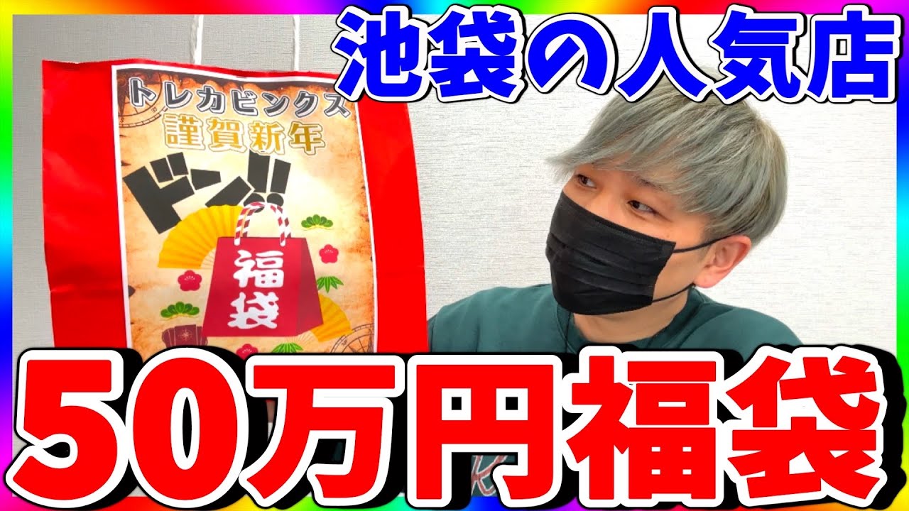 【ワンピカード】トレカビンクス50万円福袋開封！まさかの1枚が‼︎