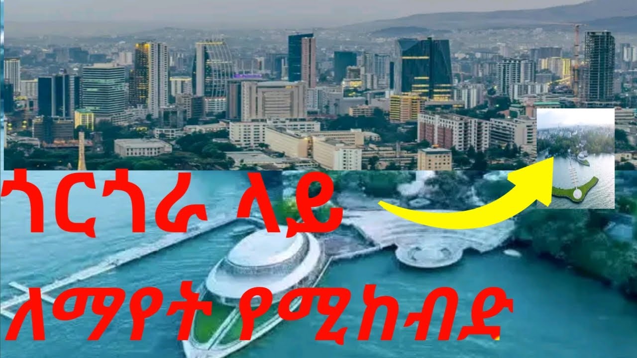 🔴  ጎንደር ጎርጎራ ላይ ለማመን የሚከብድ  😯😳     | Ethiopia  | Addis ababa | piassa | new |