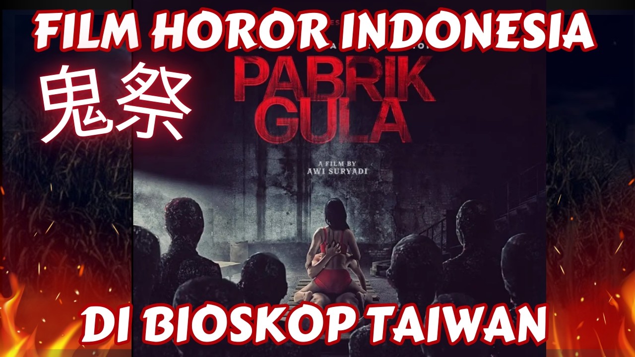 FILM HOROR PABRIK GULA TAYANG DI BIOSKOP TAIWAN ︱【鬼祭】台灣官方正式預告
