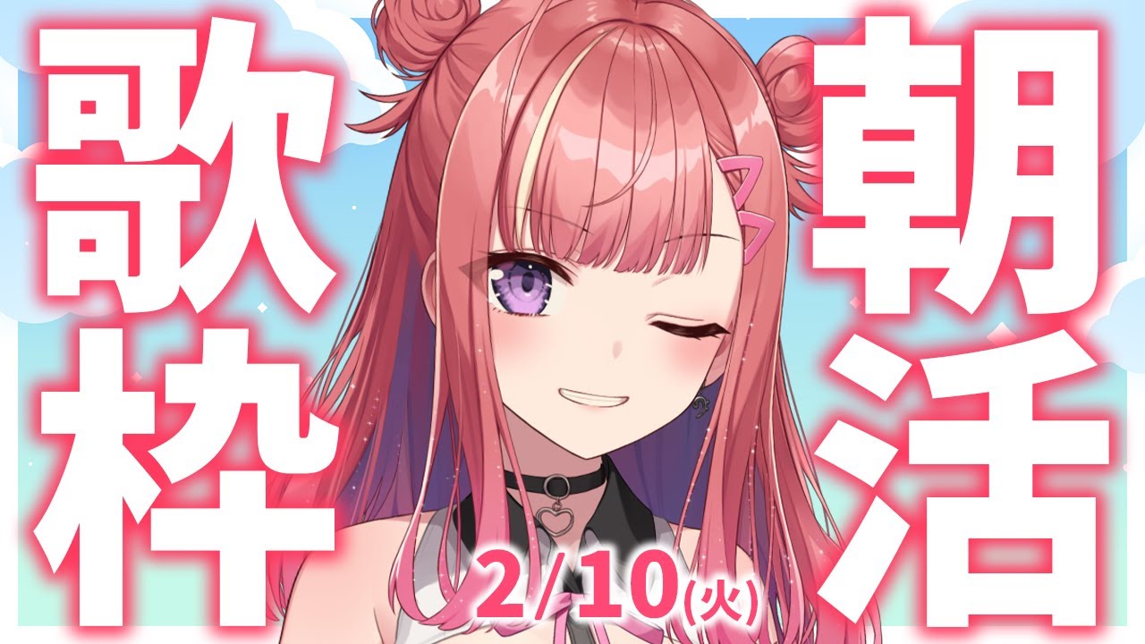 縦型🎶朝から元気の出る歌声！Singing Stream【 #歌枠 / #春歌みこと / #VTuber 】