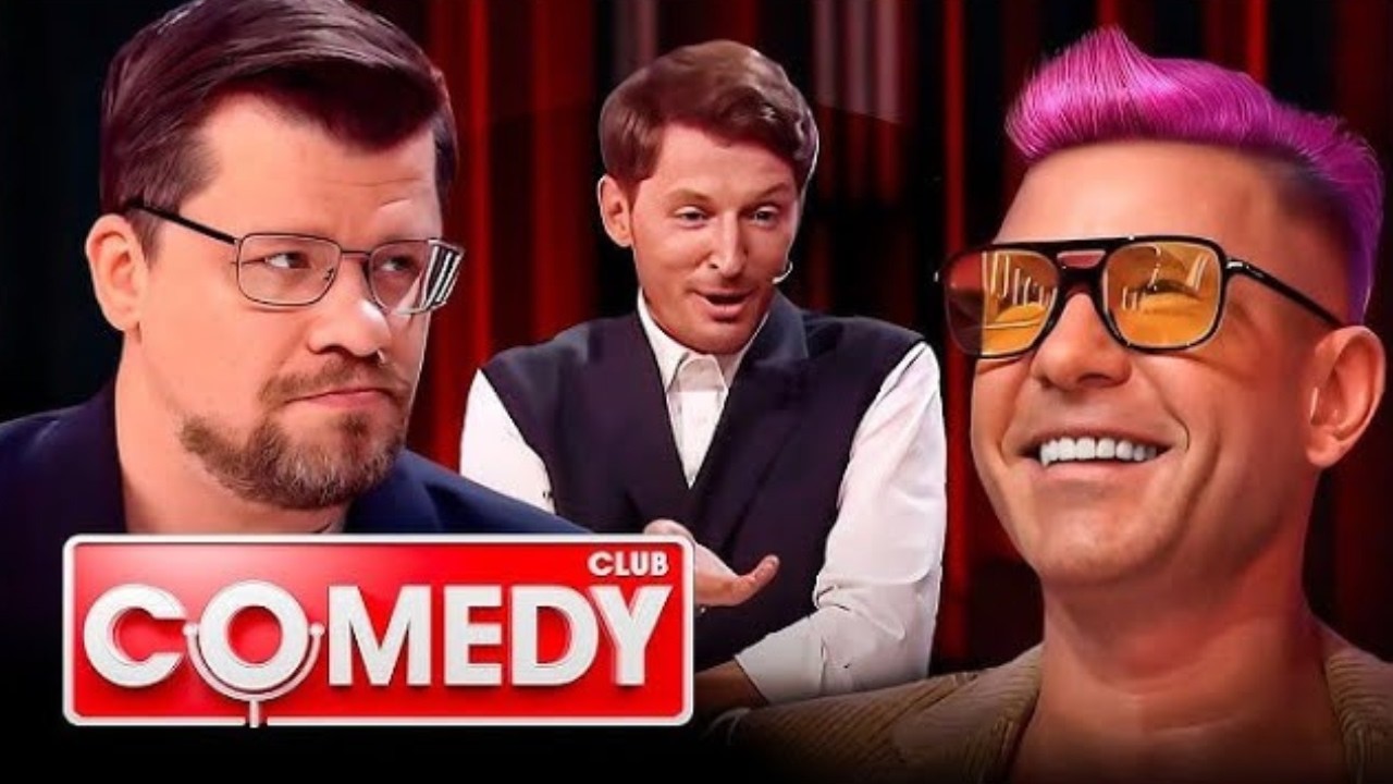 Comedy Club. 20 сезон, выпуск 20