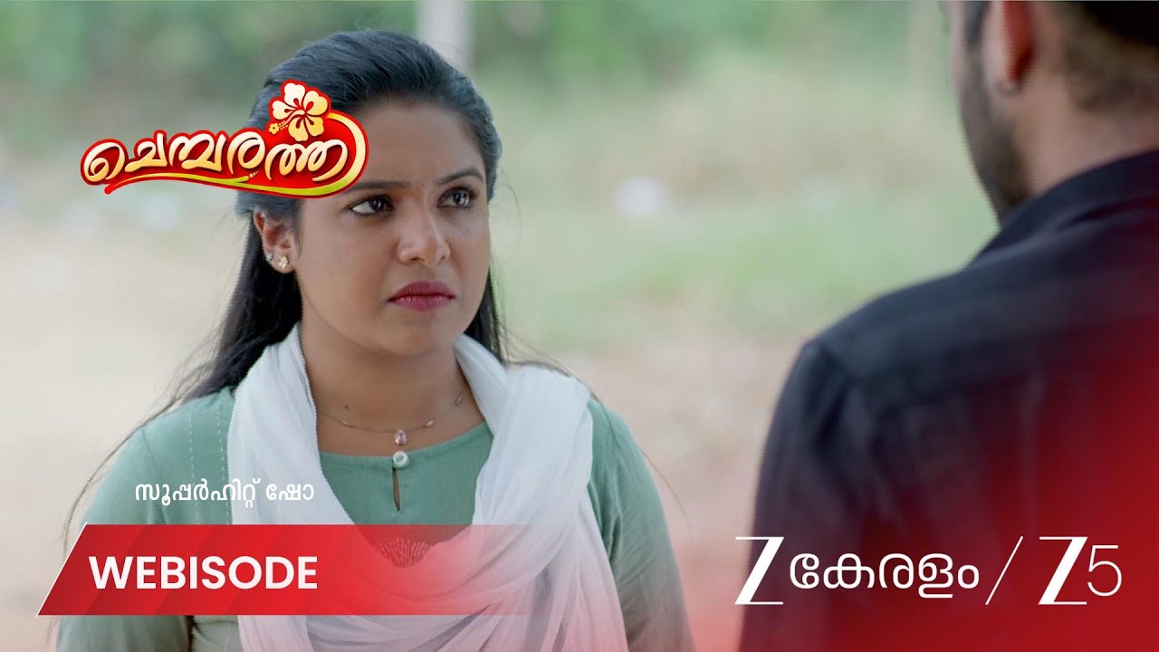 CHEMBARATHI | സുസനെ വിരട്ടാൻ ശ്രമിച്ച് നരേന്ദ്രൻ