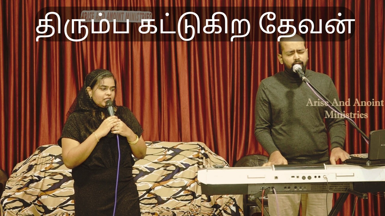 திரும்ப கட்டுகிற தேவன்  | Tamil Christian Message | 22-02-2025   #tamilchristian #chennaiworship