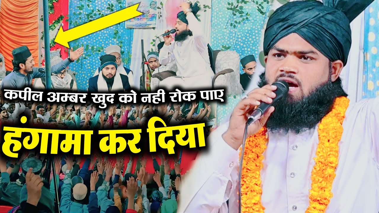 हंगामा कर दिया | Gulam Gaus Razvi Ki Naat | Huzoor Soya Muqaddar Jagana Chahta Hun