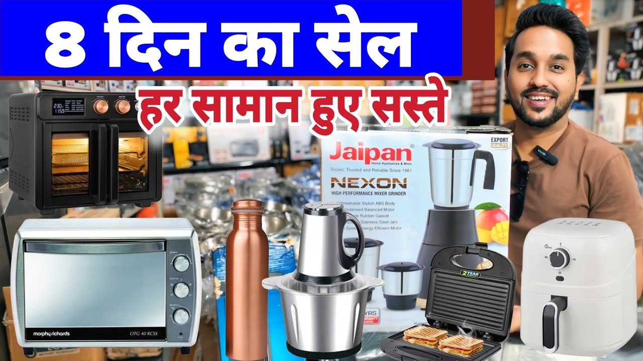 Har Samaan hoye saste Home Appliances Ka Sabse Bada Sale | Ek Hi Jagah Sab Kuch Milega