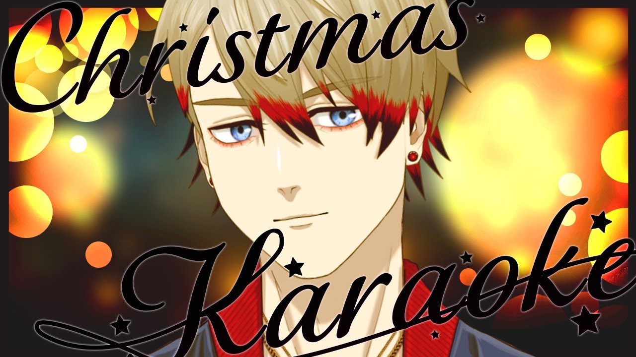 【 歌枠 】 Christmas Songs 歌枠 【 男性VTuber 】