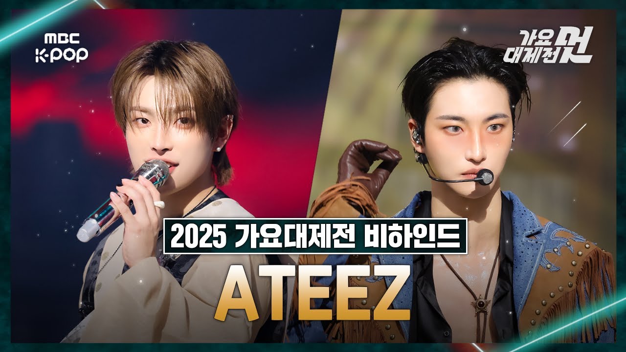 [가요대제전] ARRIBA! (에이티즈가 가요대제전을 찢었다는 뜻) 🎇❤️‍🔥 | 