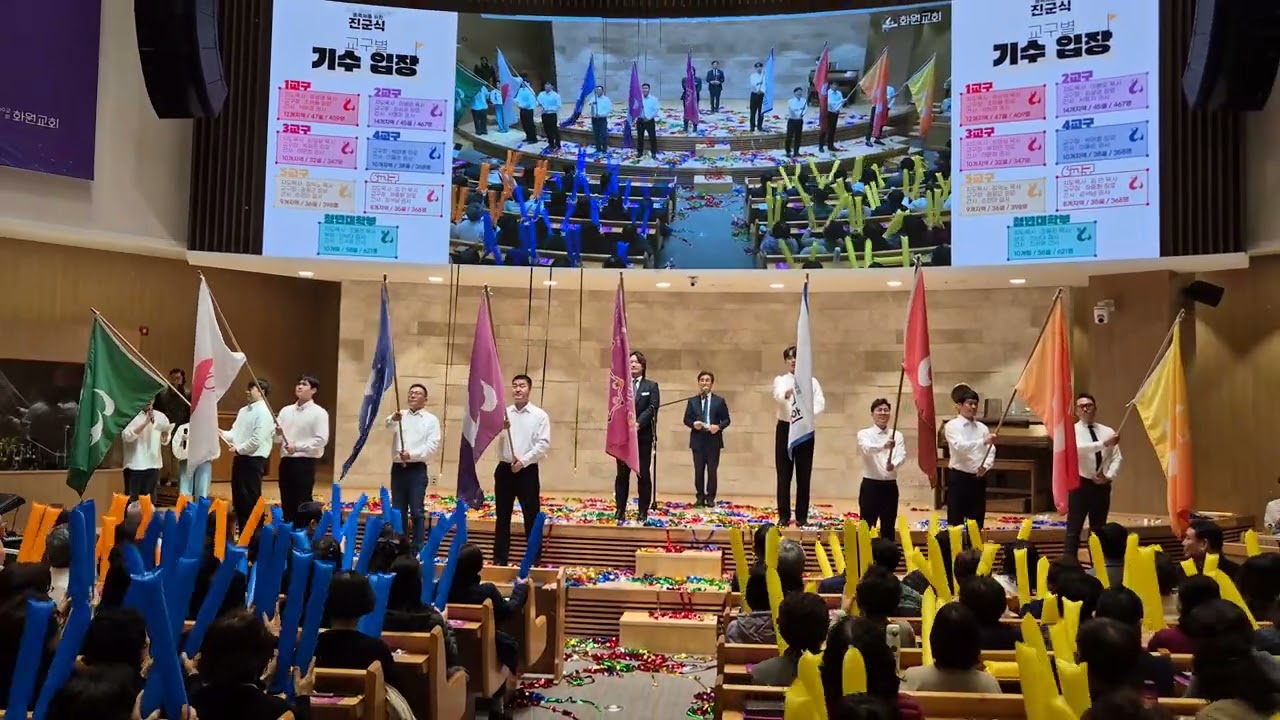 0 개회식 -화원교회 2026 본 진군식