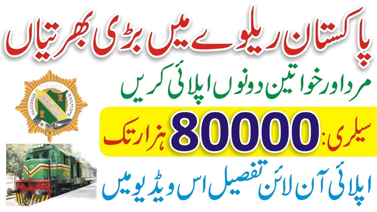 Pakistan Railways Jobs 2026 - How To Apply Online Pak Railway Jobs - Railway Jobs Apply - NJP Portal