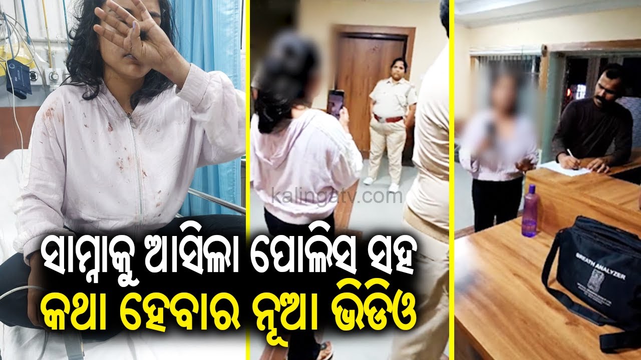 Bhubaneswar DCP Prateek Singh's reaction on Army Officer and fiancée assault case || Kalinga TV