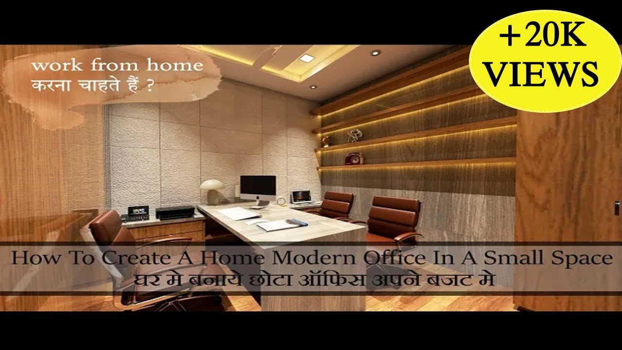 SMALL HOME OFFICE II INTERIOR DESIGN OFFICE SPACE II OFFICE DECOR II WORK FROM HOME OFFICE II I.A.S.