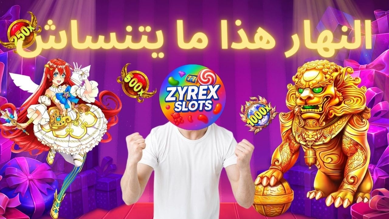 ما كانتش الخطة نربح هذا الكل 😳🔥 |Big win Casino Tunisie🎰💸
