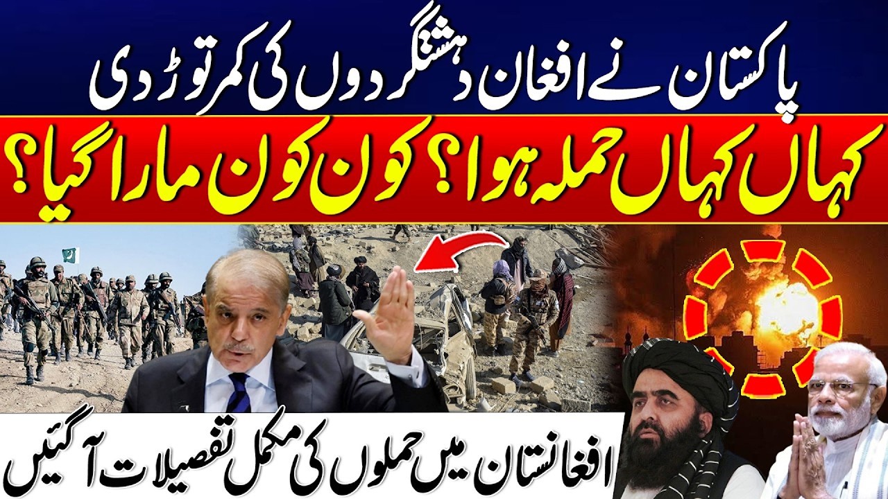 Target Locked & Destroyed: Inside Pakistan’s Cross-Border Strikes | Pak Army's Deadly Response