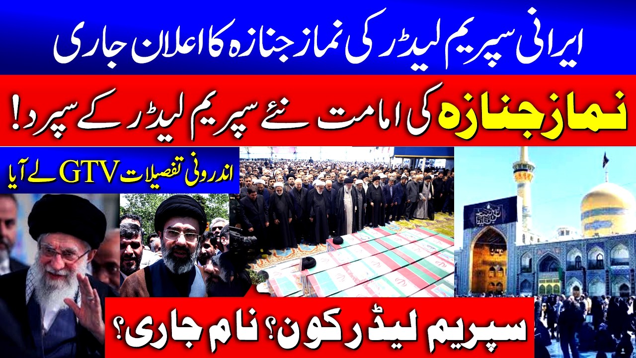 Big Announcement in Iran | Iran Supreme Leader Martyred | Iran Strikes Israel | Iran Israel War