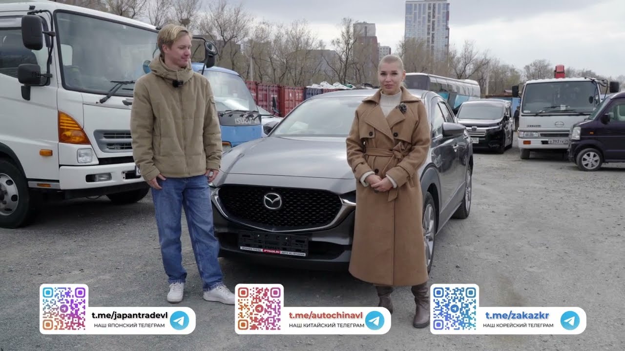 ПООБЩАЛИСЬ С КЛИЕНТАМИ И ВЫДАЛИ MAZDA CX-30 ❤ ОТЗЫВ О ЯПОНИИ-ТРЕЙД