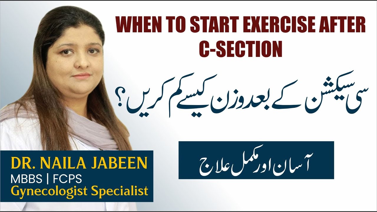 Weight Loss After C Section Delivery | Exercise After C Section Ke Baad Pait Kam Kaise Karen in Urdu