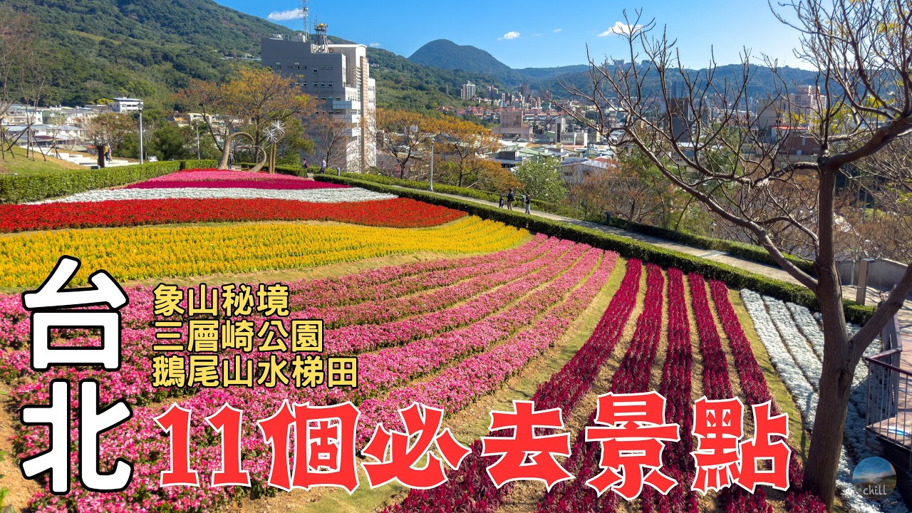 11 обязательных достопримечательностей в Тайбэе, Тайвань