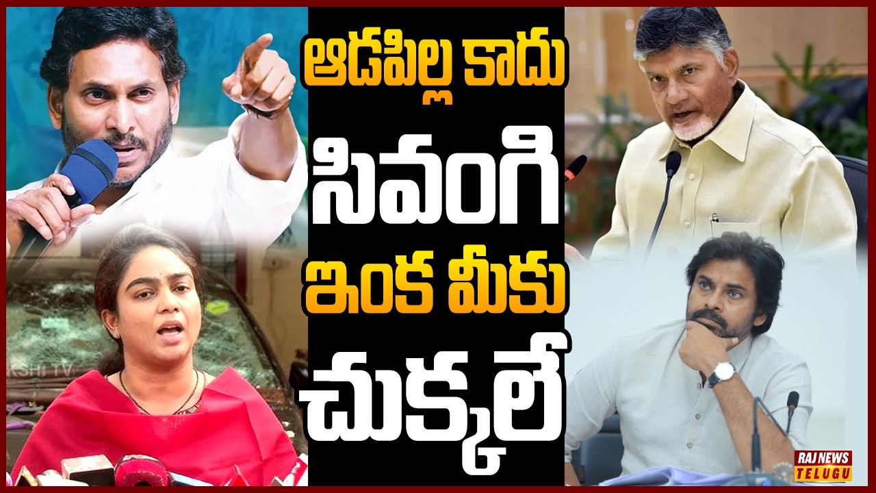 వైసీపీకి మరో లేడీ ఫైర్ బ్రాండ్..అంబటి వారసురాలు రాజకీయ రంగ ప్రవేశం!| Off The Record | RajNews Telugu