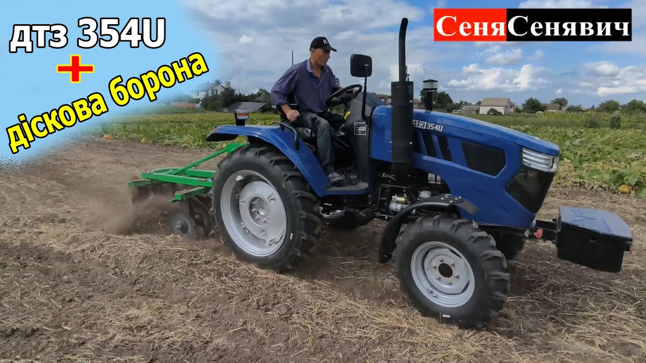 Трактора ДТЗ 354U на всіх парах діскує город, із плюсів трактора це потужність, маса, маневреність