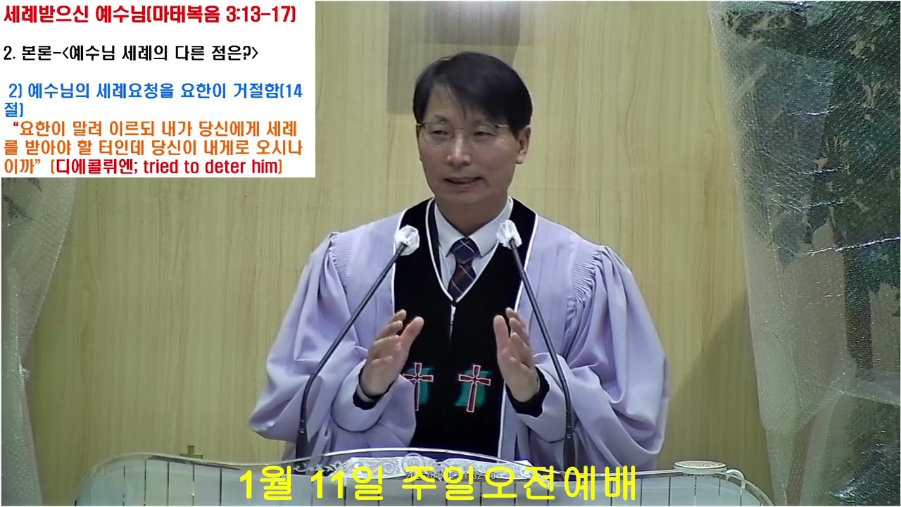 2026 01 11 주일설교-손은기 목사