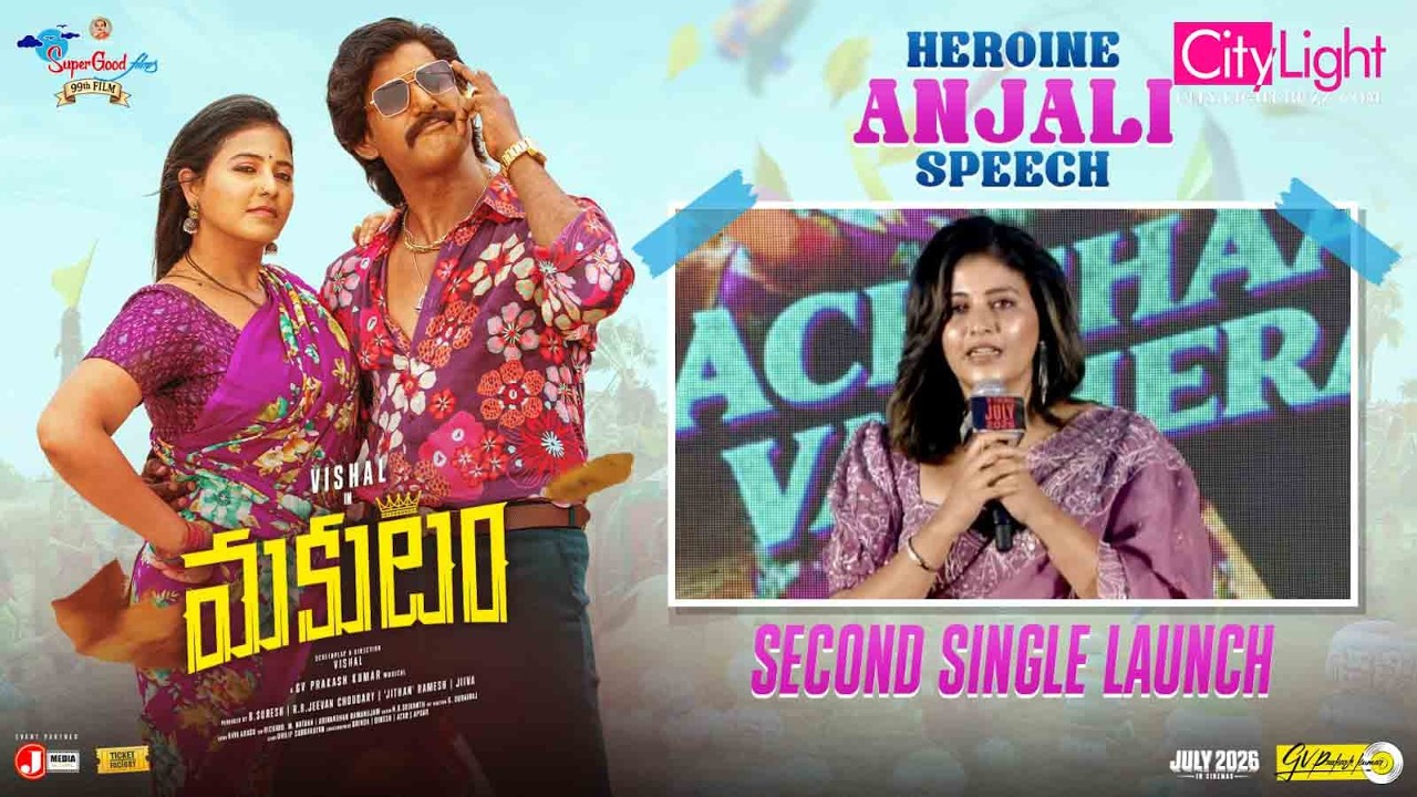 Makutam Movie Vishal&rsquo;s &lsquo;Anjali Nachchaake Vachera&rsquo; Song Launch Event I City Light E News