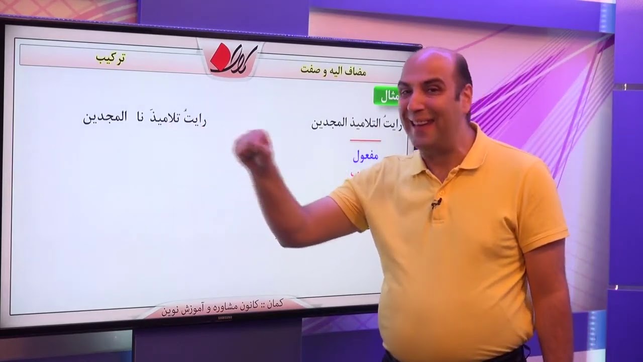عربی کنکور   ترکیب   نقش ها   مضاف و الیه و صفت   قسمت اول