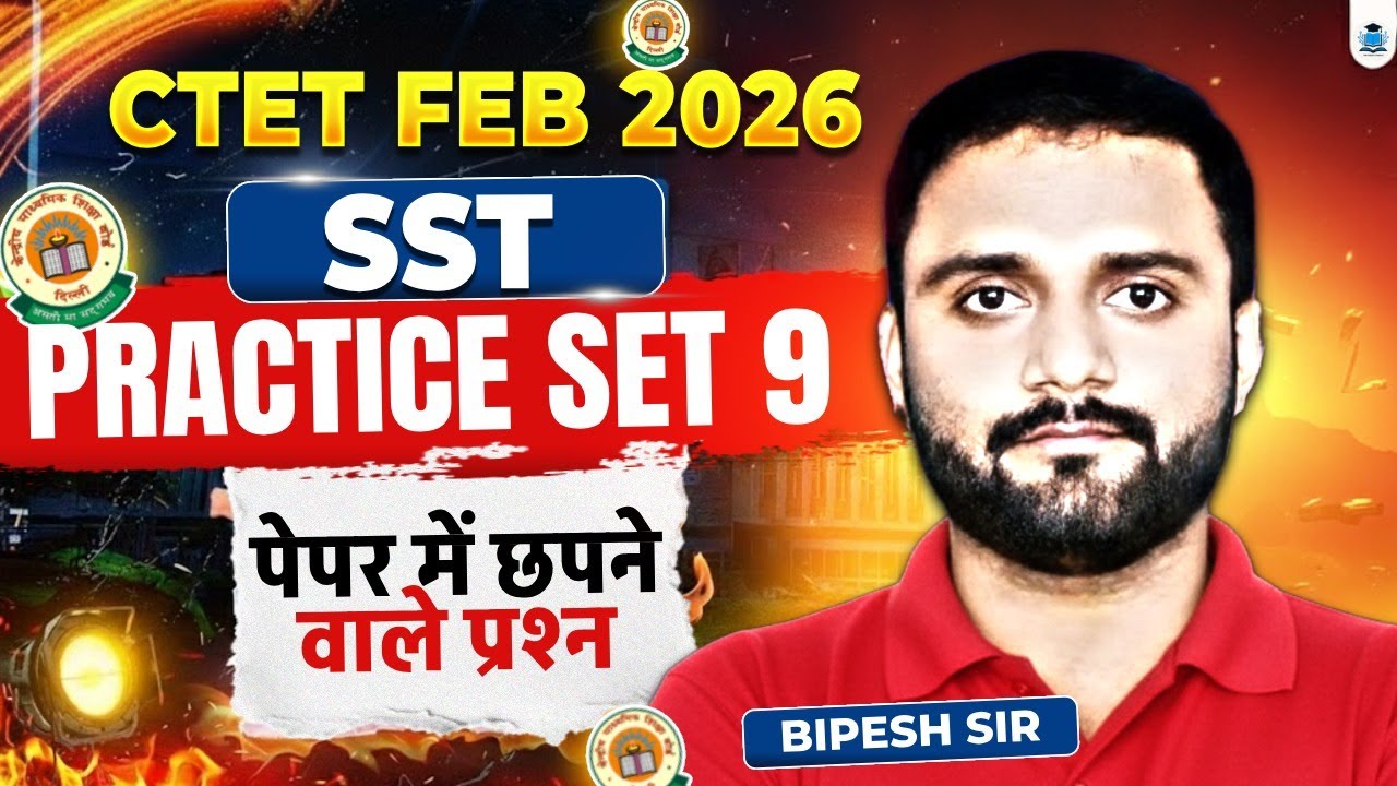 CTET FEB 2026 | SST ( सामाजिक अध्ययन )  & Pedagogy Practice Set 9 | CTET Science Paper 2 Bipesh Sir