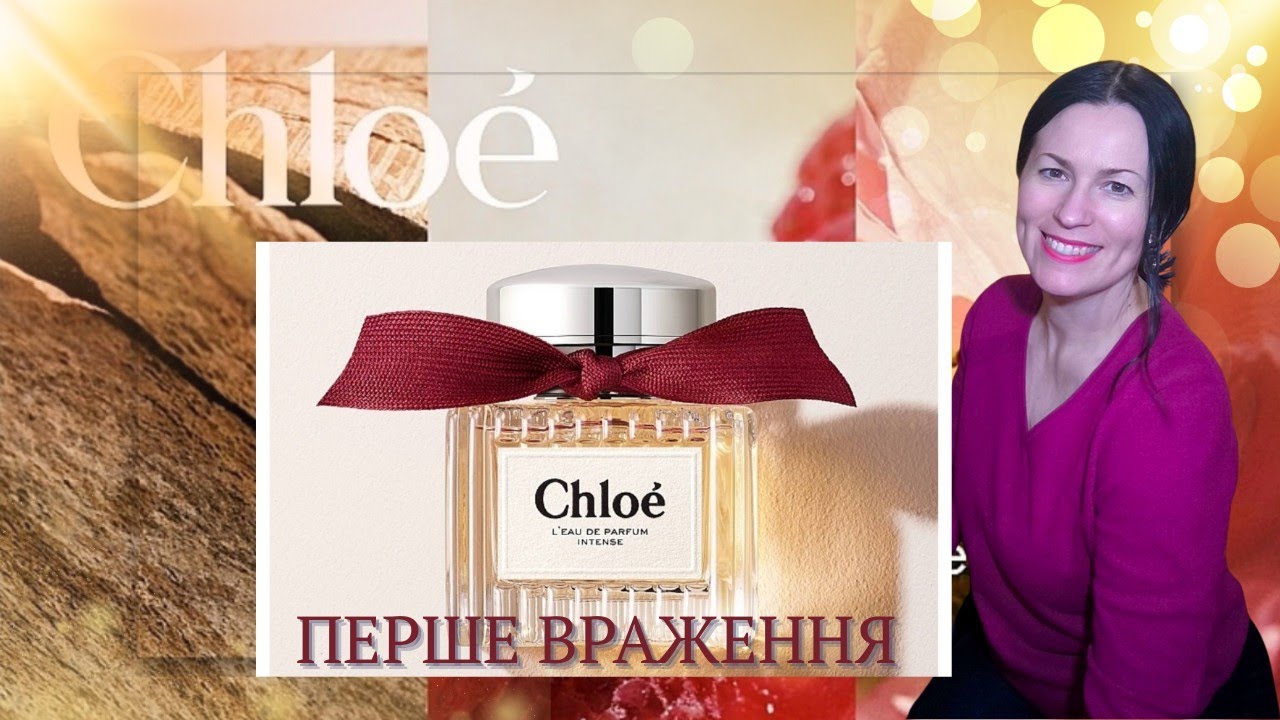 UNPACKING: CHLOE EAU DE PARFUM INTENSE😍✨🤗на каналі @liudmyladanevych9997 