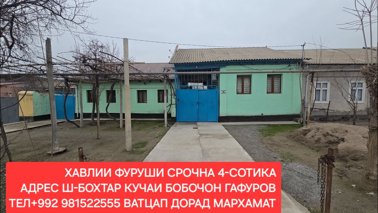 Ш-БОХТАР ХАВЛИИ ФУРУШИ ЧИСЛОИ 10,02,2026,СОЛ.