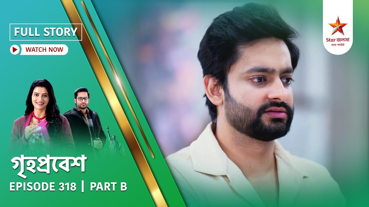 Full Story | Grihoprobesh | Episode 318 | Part B