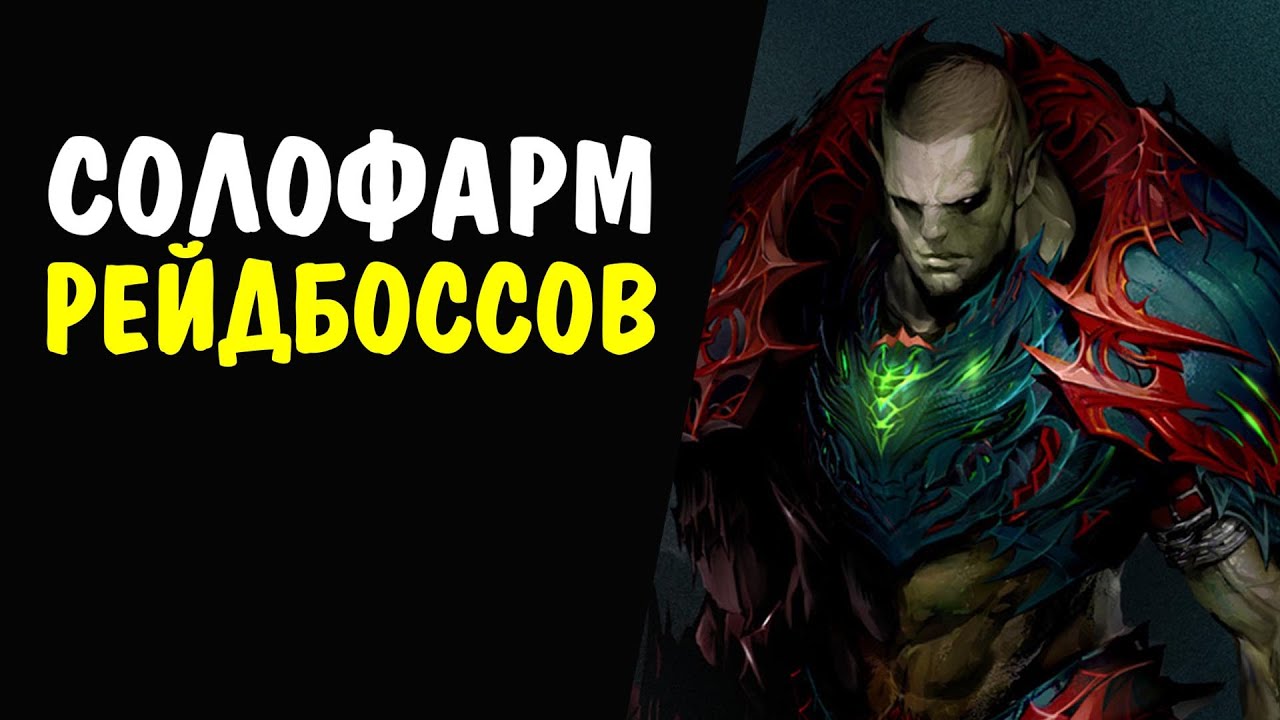 (75 ур) Storm Winged Naga Рейдовый босс #160 Lineage 2
