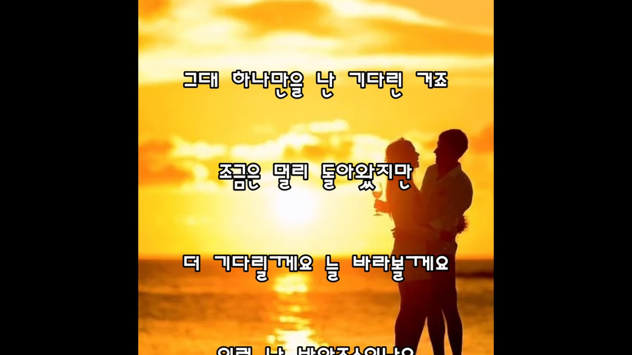 #최정철 - My Love  (2021.02.10)  상두야 학교가자  OST    #가사