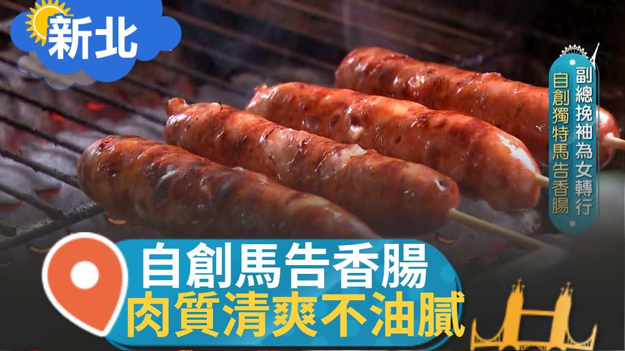 獨特自創