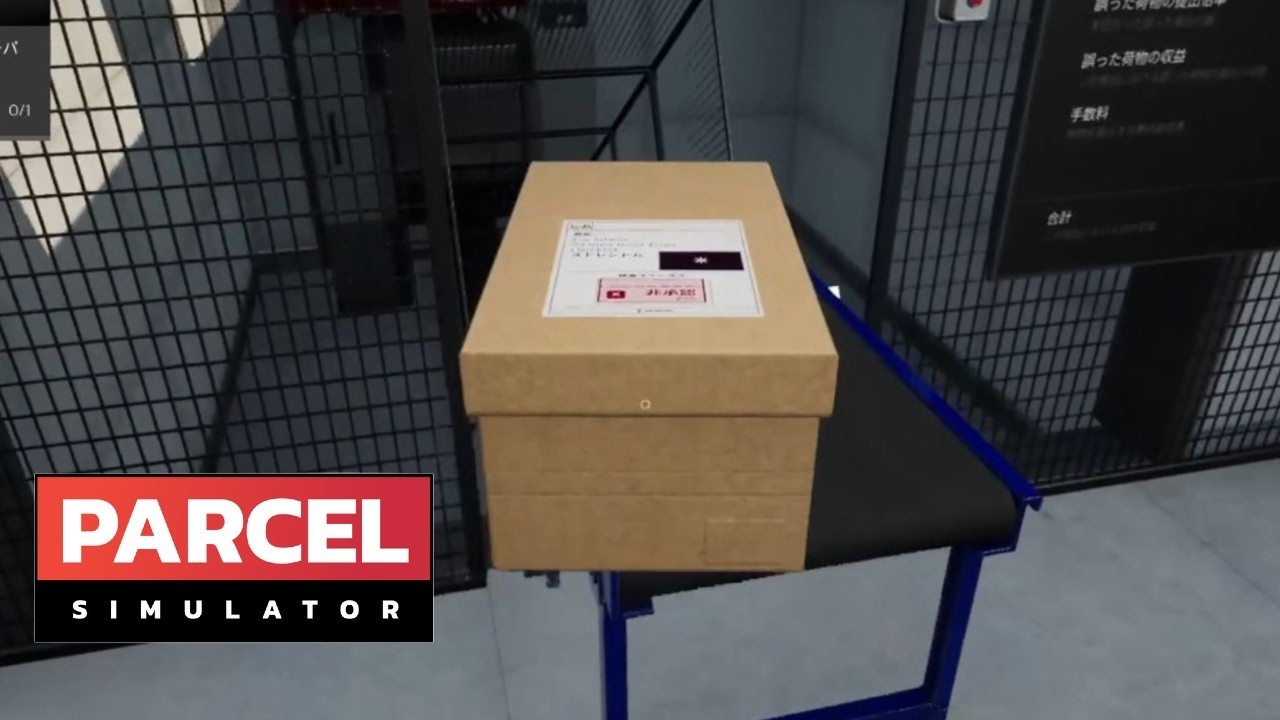 【 Parcel Simulator #1 】荷物検査員になって物流倉庫を管理しよう!!