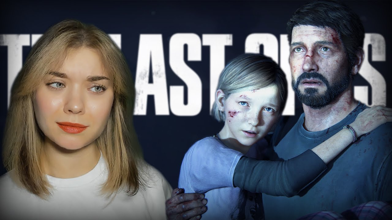 Вся Правда Об Элли До Встречи С Джоэлом【The Last of Us】