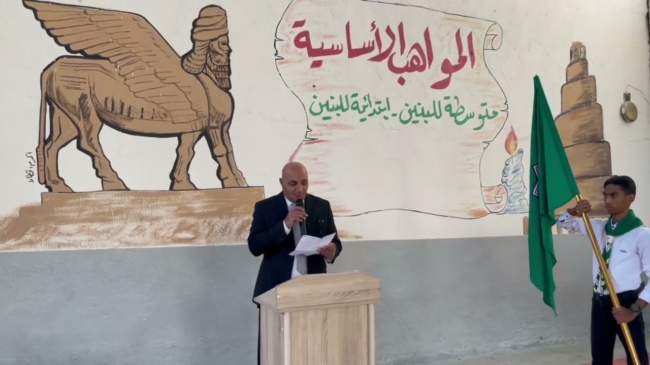 #مدرسة المواهب الأساسية الاهلية للبنين