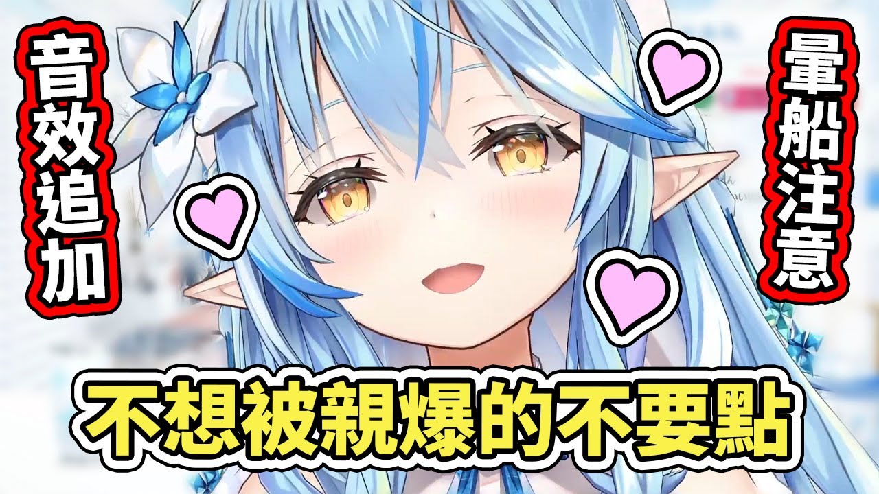 【後製音效】慎入！菈米的超真愛距離直接親到原地起飛(〃∀〃)【雪花ラミィ／Lamy】【hololive／ホロライブ】【VTuber中文字幕】