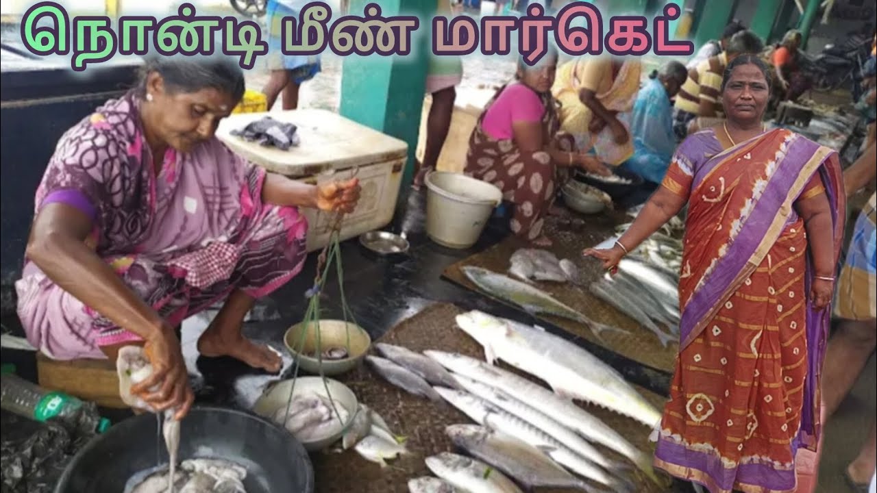 இந்த மீண் மார்கெட் பாருங்கள் 