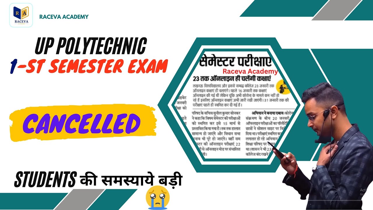 Up Polytechnic 1st Semester Exam Cancelled | Bteup Exam Date 2022-23 | Bteup latest news |#bteup