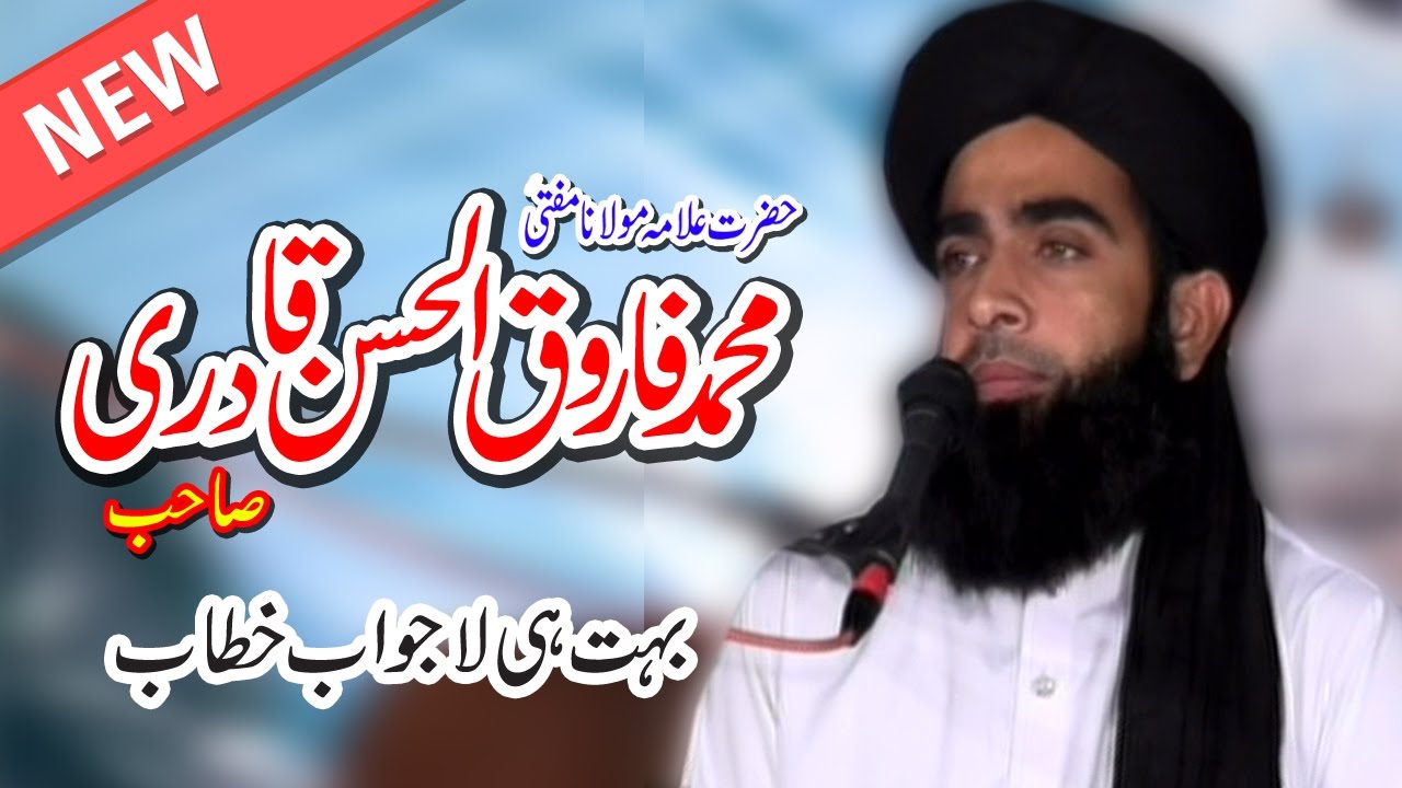Hazrat Allama Farooq Ul Hassan Qadri-new beautiful bayan 2017