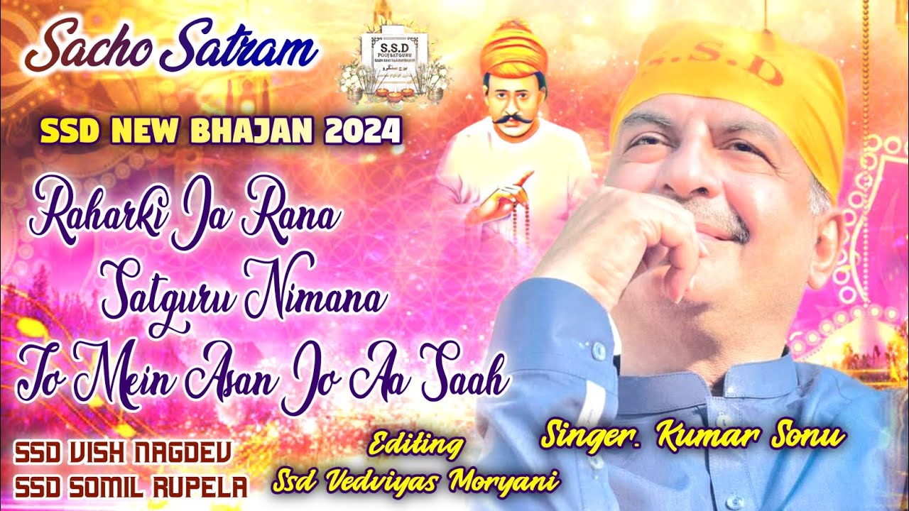RAHARKI JA RANA TO MEIN ASAN JO AA SAAH❤️🌹 HAZOORI ROOP SAIN SADHRAM SAHIB 😍 SSD NEW BHAJAN🙏❤️