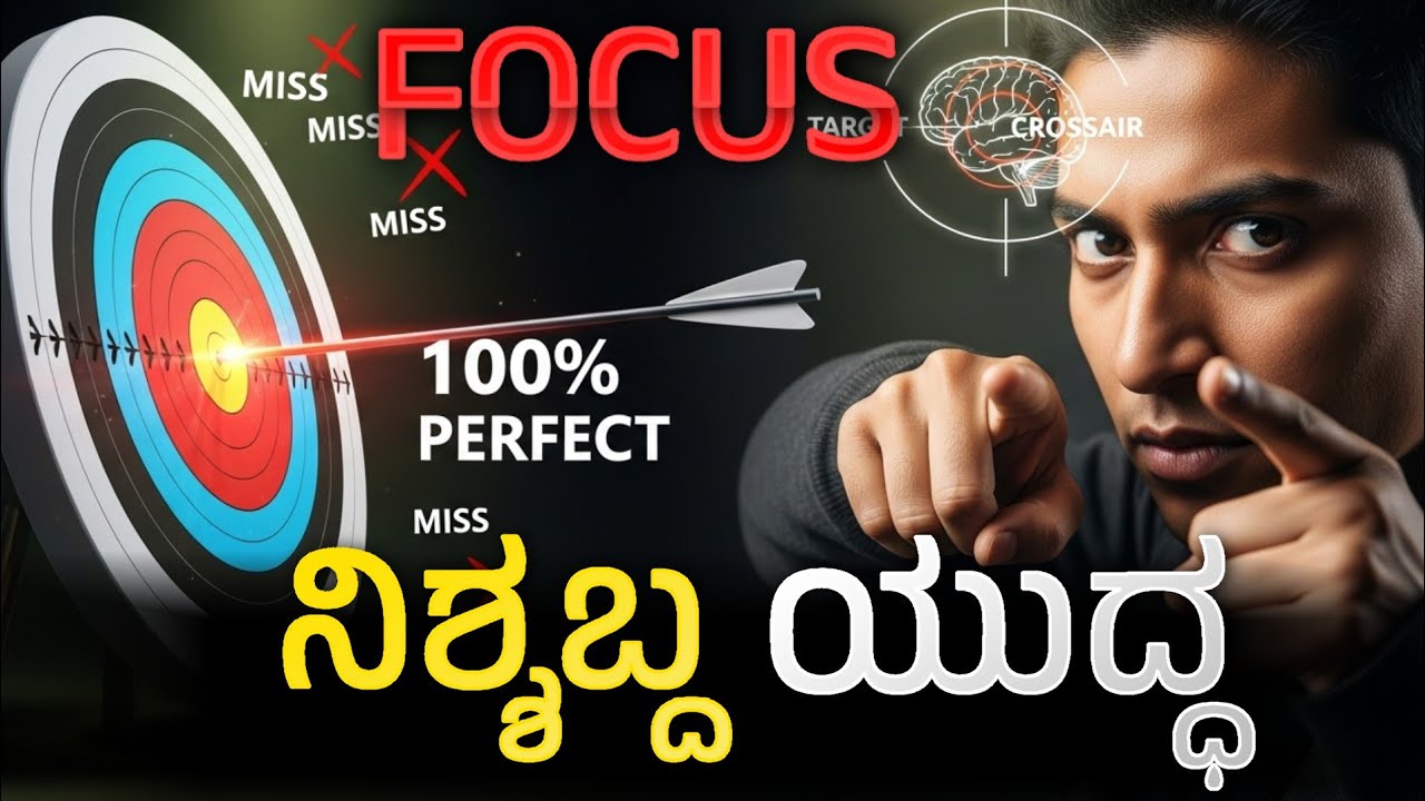 7 Days Focus Challenge Kannada | Phone ವ್ಯಸನ Stop ಮಾಡಿ Brain 10X ಮಾಡಿ | Distraction Kill Method