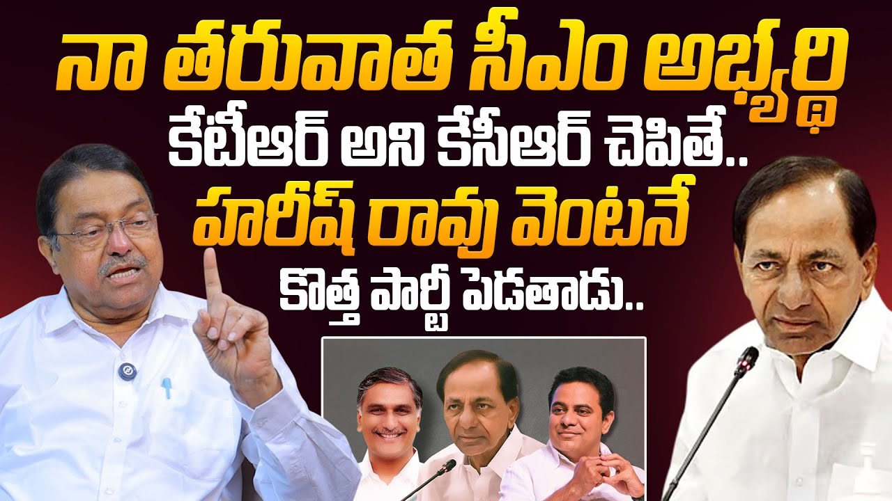 Ex MLC Kapilavai Dileep Kumar Shocking Comments On KCR , KTR and Harish Rao | BRS