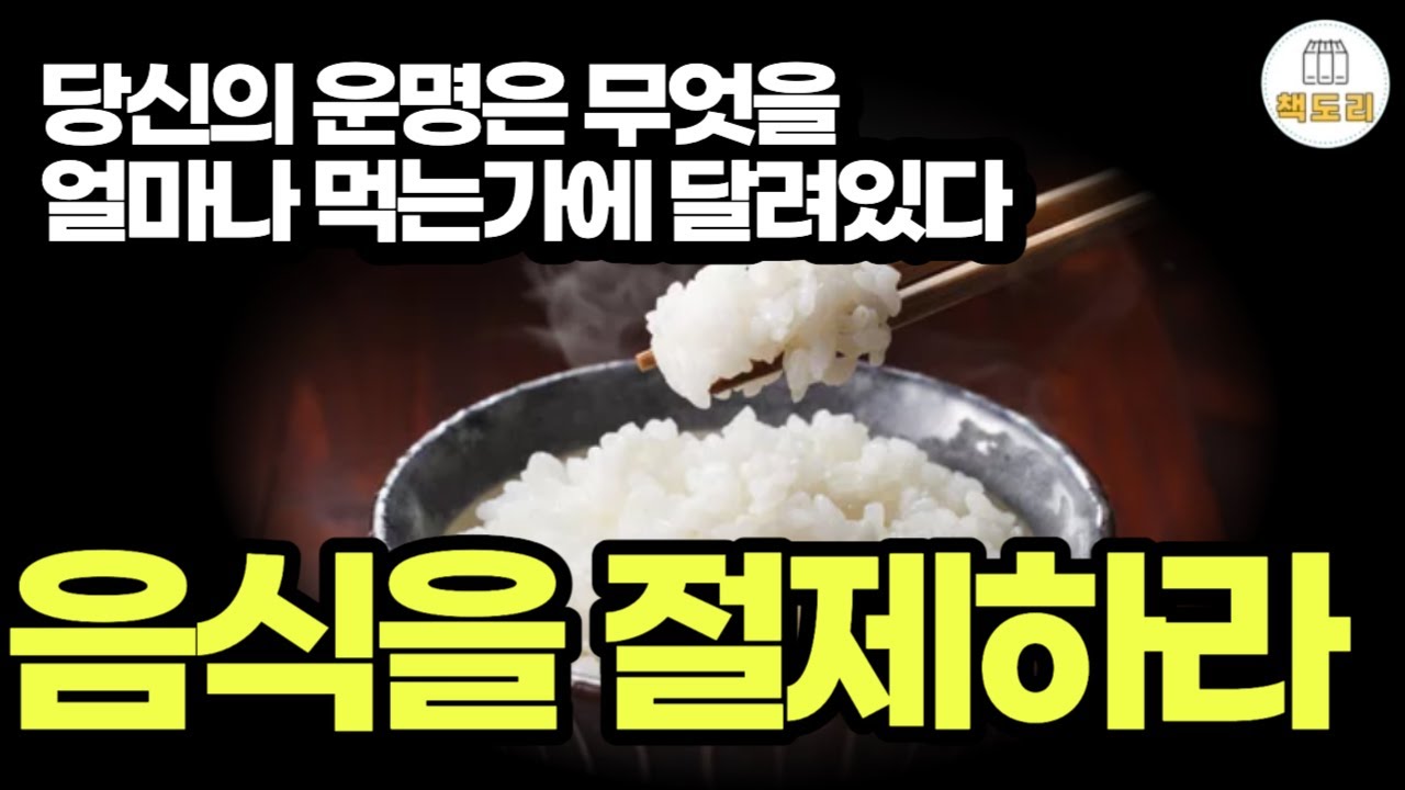 (합본)무엇을 어떻게 먹느냐에 따라서 당신의 운명은 지금도 변하고 있다 / 미즈노남보쿠 모음집
