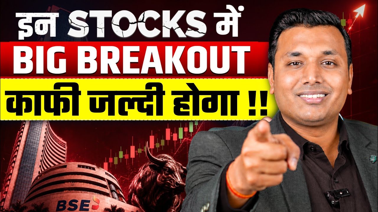 Big Breakout 🔥 Stocks of The Week 20-06-26 | Swing Trading Stocks | SEBI Registered Research Analyst