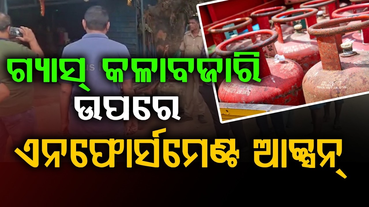 Cooking Gas Black Marketing Busted in Bhubaneswar, Enforcement Team Conducts Raid | Argus News