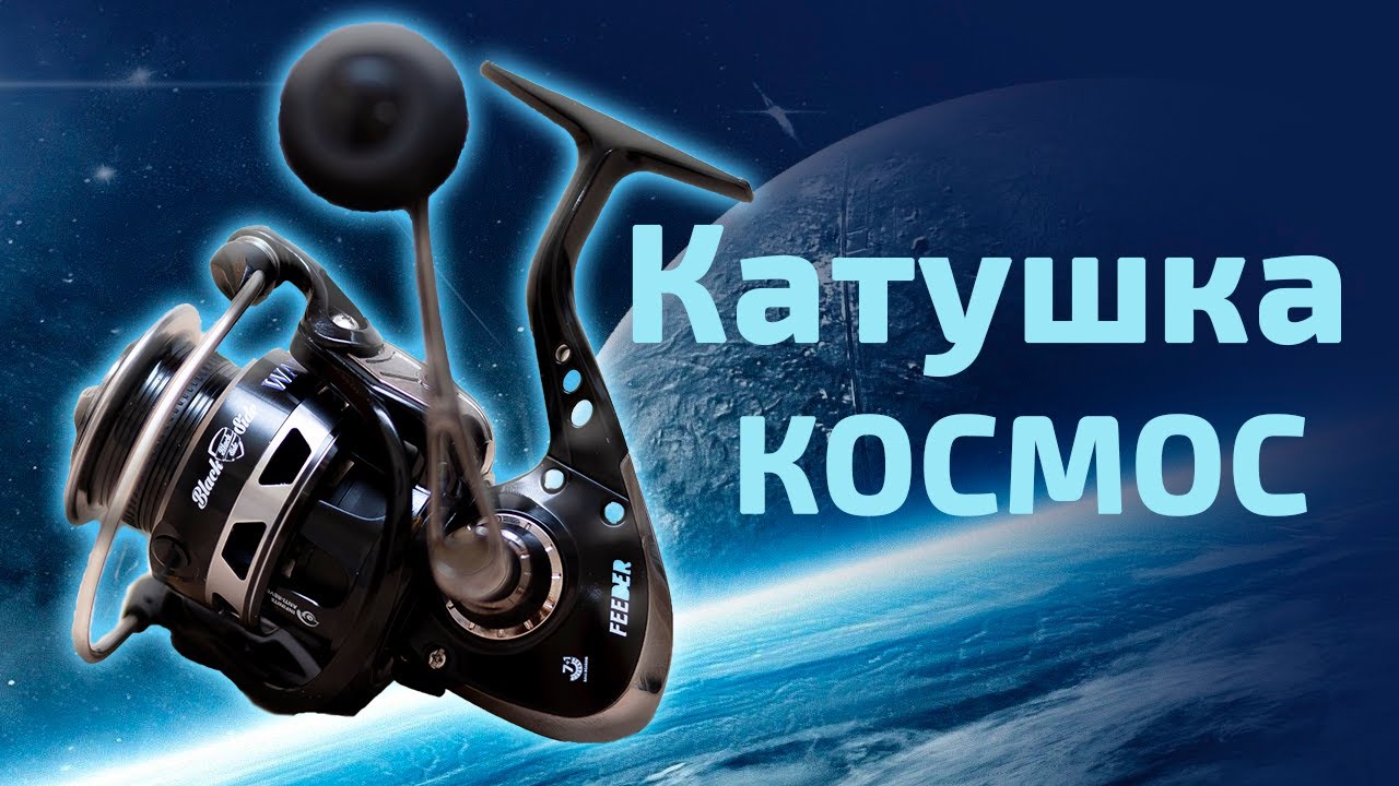 Black Side Warlock - the reel is simply out of this world!