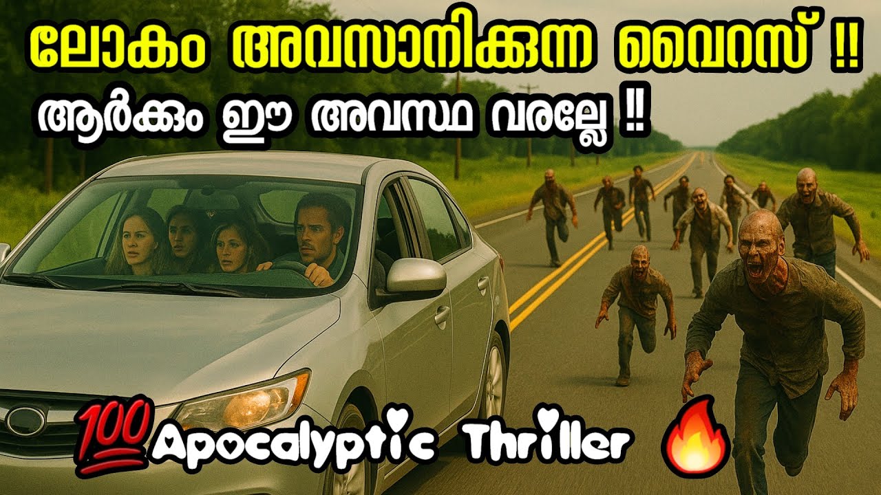 ലോകമെങ്ങും പുതിയ വൈറസ് വ്യാപിക്കുന്നു!! Post Apocalyptic horror movie explained in malayalam