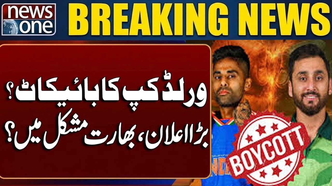 World Cup Boycott? Big Announcement | India in Trouble | PCB Mohsin Naqvi  Decision | Breaking News